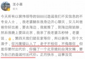 汪小菲凌晨2点熬夜表态：我婚姻就这样，和别人无关，你管得着吗？