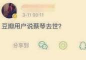 娱乐圈被造谣死亡的明星们，成龙周星驰刘德华也上榜，近日是蔡琴