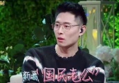 新晋“国民老公”，和王思聪是好友，陪妻子上综艺走红，身份曝光