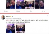 徐锦江罗家英开心小聚罕见合影 结果被徐锦江帅气儿子抢镜