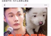 明星撞衫很可怕？撞脸很尴尬？殊不知李荣浩同款的烦恼更要命！