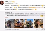 马雅舒和老公一起带三个孩子旅行，大女儿越来越漂亮了