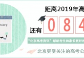 排名丨ESI中国大学综合排名百强出炉（2019年3月）