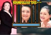 大S婆婆被抓了？豪门梦彻底破灭的大S终于忍不住提出离婚？