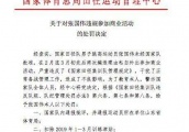 现役运动员和杨幂录制真人秀被国家队开除？为何孙杨当初没事儿？