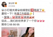 安以轩宣布怀孕，网友留言diss赵丽颖：这方式可比那谁痛快多了