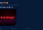 杨丞琳低调现身李荣浩上海演唱会，两人同晒一张图公开示爱超甜蜜
