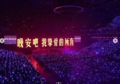 杨丞琳低调现身李荣浩的演唱会，屏幕甜放九个字，甜蜜告白！