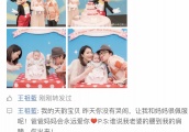 李亚男夫妻晒女儿百日宴照，正式公布女儿中文名叫“天韵”