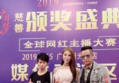 香港艺人陈嘉俊荣获2019中国最佳十大网红演员奖