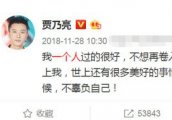 贾乃亮新恋情曝光！李小璐或成最大输家，真是赔了夫人又折兵