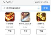 怎么了？香港明星集体沦落到给传奇打广告