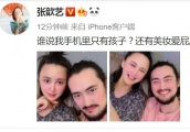 张歆艺产子后首晒与老公袁弘合照，夫妻同框张歆艺面色红润超幸福