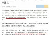 言承旭回应现身胜利“极乐”派对 一脸无辜却意外卖了房祖名