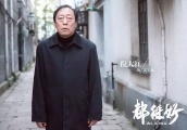 明星乌龙亲戚关系：苏大强并非倪萍妹夫，连向华强侄女也搞错了