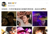 秦昊晒50岁妻子素颜照，本想秀一波恩爱，伊能静却喊话别坏我名声