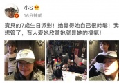 小s为女儿办派对庆生，许老三卷发刘海自感时髦，汪小菲父女也在