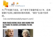 刷屏的“欧美苏大强”故事，原来是假的！