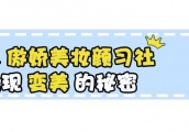 中日韩妆容对比！！这就是你和韩国女生颜值的差距！