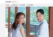 39岁周丽淇结婚被讽“小三上位”，网友：心疼男方原配！