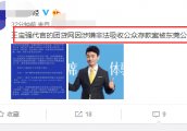 王宝强代言网站被立案调查，涉嫌非法吸收存款，马蓉闺蜜发文抨击