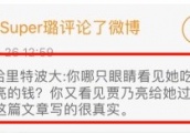 李小璐贾乃亮为争甜馨撕破脸皮？一前一后上新闻被疑人为操纵！