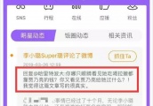 李小璐贾乃亮事件再次升温！女方怼网友，贾乃亮的回应，不出所料