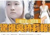 “小龙女”吴卓林带老婆上节目秀恩爱 无暇理会家中老母吴绮莉