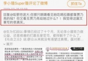 李小璐离婚一年后，曝光贾乃亮为人，每晚等不到丈夫，人品很堪忧