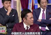 日本演员片酬一览：从木村拓哉到新垣结衣