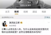 除了赵立新，这些明星也曾因说错一句话人设崩塌