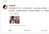 伊能静发长文表白秦昊，太崇拜老公了，网友：不愧是才女