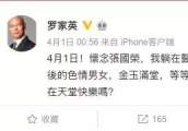 罗家英高烧40度入院 汪明荃刚知道时也很惊讶 还要等待检查结果