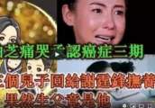 张柏芝被港媒传出坏消息，网友表示难以接受！太过分了！