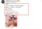 江宏杰晒照公布福原爱二胎产子喜讯，宝宝昵称很有爱，细节好评！