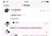 鞠婧祎张艺兴两家粉丝开撕，原来早已经结下了梁子