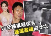 被曝出轨后，张丹峰“装死”许志安落泪，他老婆挺着大肚出面道歉