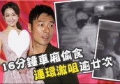 港媒标题贱兮兮又好笑，许志安、范晓萱、邓紫棋难逃“标题厄运”