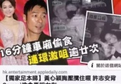 香港爱情故事不只有许志安出轨