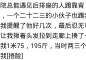 在电影院，都碰到过哪些无语的事？没等医生来时哥居然把他掐醒了