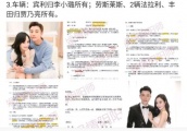 继李小璐否认网曝离婚协议书后，贾乃亮方也予以否认！