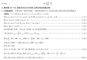 2019年“顶尖计划”高中毕业班第三次考试答案