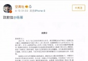 杨幂道歉被内涵？许志安被打脸？NPC遭恶意P图？秦俊杰？陈钰琪？