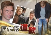 许志安道歉今遭打脸，友人公开当晚实锤，这次他真要凉凉了
