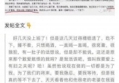 “毕滢小号”澄清：本人只是厂妹，男主是香港富商，细节却露马脚