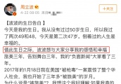 周立波自曝即将复出！动情长文惹人泪目，网友：吴秀波黄海波呢？