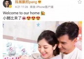 恭喜恭喜TVB视帝陈展鹏喜迎猪宝宝