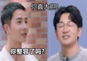 苏有朋被学员当面问整容，他淡定回答：迎合90后审美