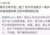 熊黛林公开叫板黑粉，首次回应“破鞋”说法，怒斥“给脸不要脸”