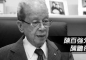 陈百强父亲举办葬礼 汪明荃杨受成到场送别